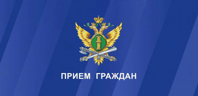 news_priem_grazhdan_blue-930x450