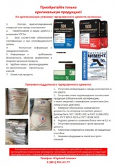 цемент
