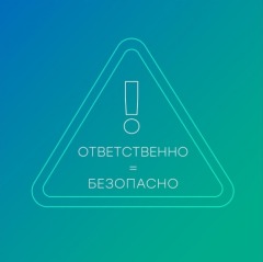 Безопасность 1