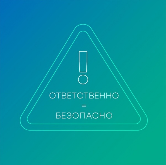 Безопасность 1