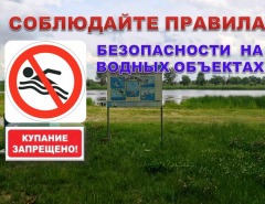 купание