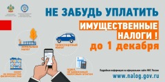 1 декабря_баннер1 (1) (1)