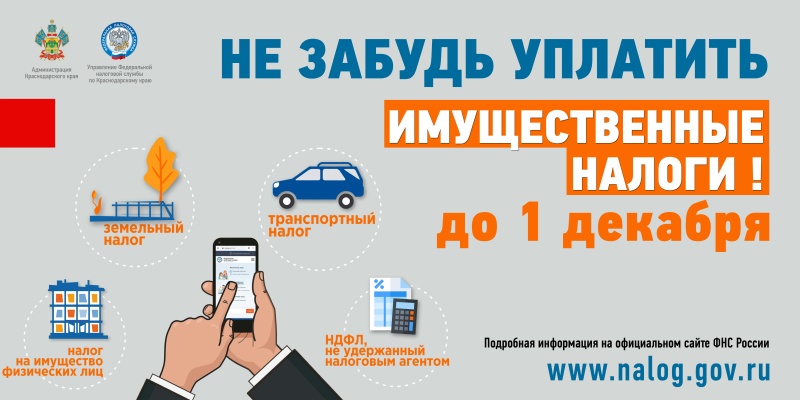 1 декабря_баннер1 (1) (1)