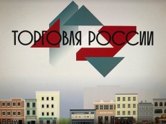 Torgovlya