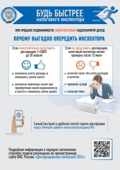 листовка