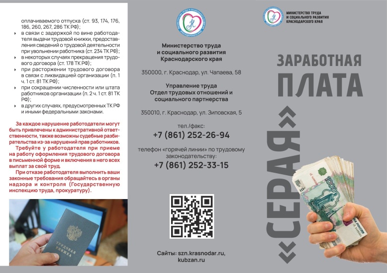 Серая_зарплата_00001