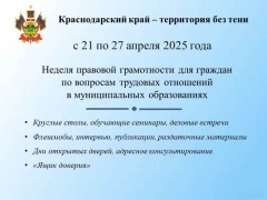 Банер_21-27.04