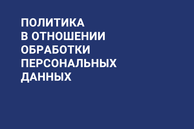 privacy_policy_left_