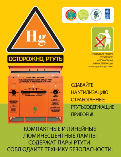 ртуть