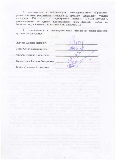 Протокол № 6 лист2