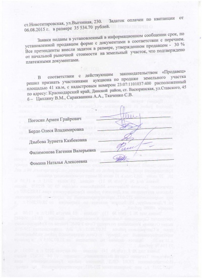 Протокол № 13 лист 2