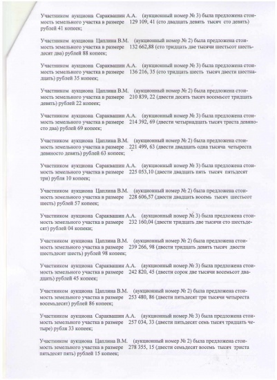 Протокол № 2 лист 2