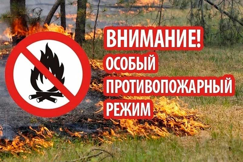 ПРОТИВОПОЖАРКА